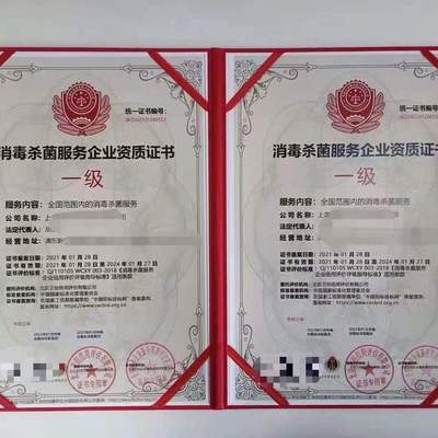 餐具清洗消毒服務(wù)資質(zhì)證書辦理指南 費(fèi)用、流程與注意事項(xiàng)